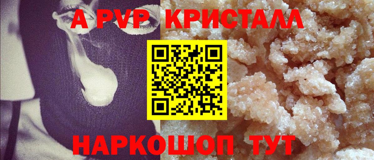 цены   Alfa_PVP VHQ  Вход с VPN  Алатырь  A-PVP крисы CK 