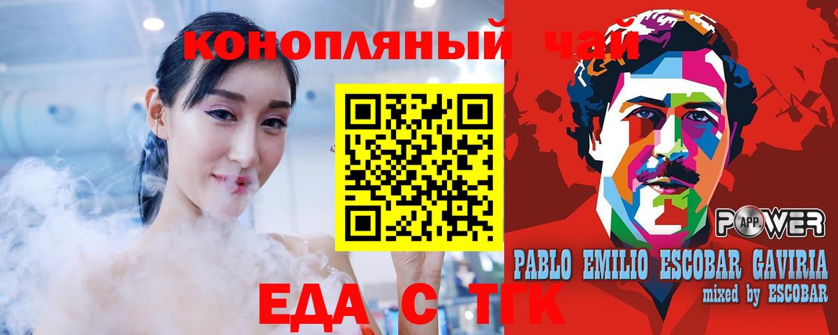 Cannafood марихуана  Вход с VPN  Алатырь 