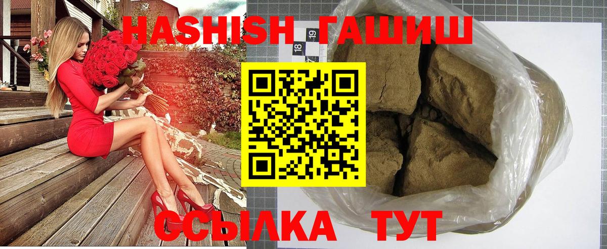 ГАШ  Гашиш AMNESIA HAZE  ГАШ хэш  что такое наркотик  Алатырь  Вход с VPN 