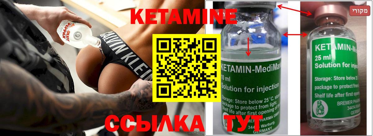 blacksprut как зайти  Кетамин VHQ  Вход с VPN  Алатырь 