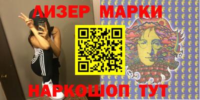 гашишное масло Шелехов