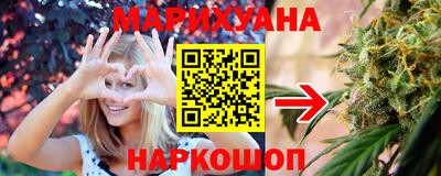 гашишное масло Шелехов