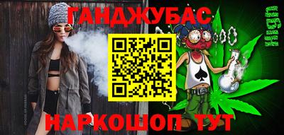 гашишное масло Шелехов