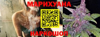 гашишное масло Шелехов