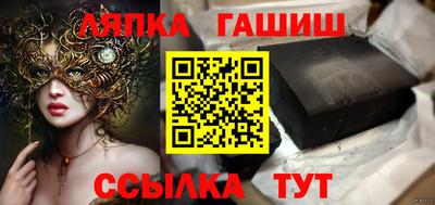 гашишное масло Шелехов