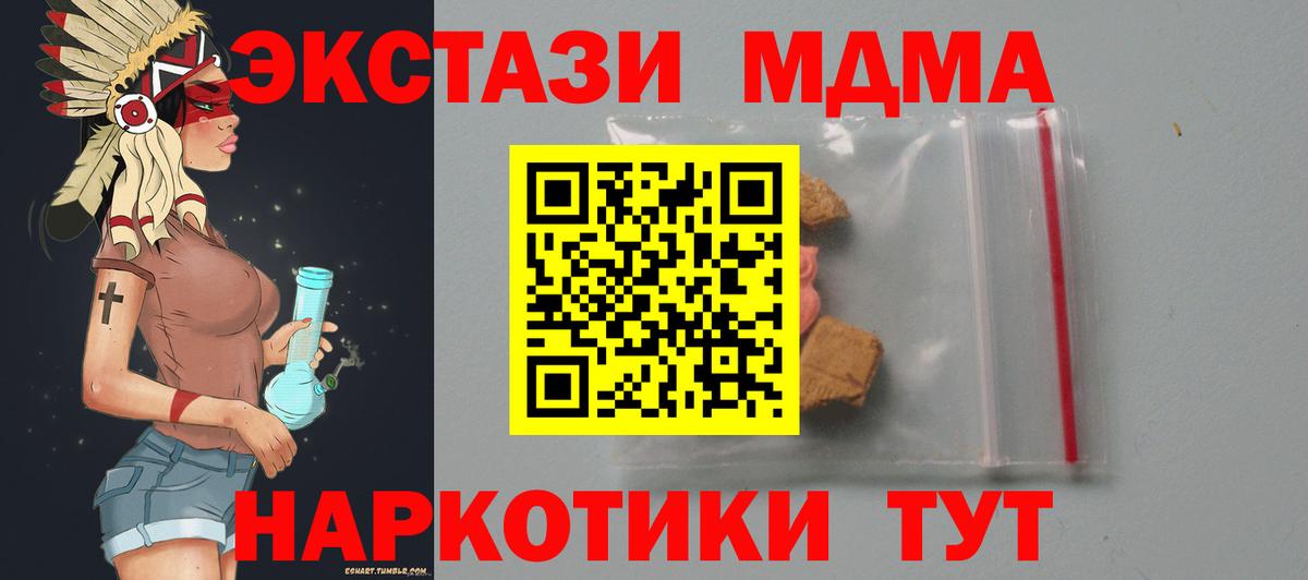 MDMA crystal  МДМА  Алатырь  Вход с VPN 