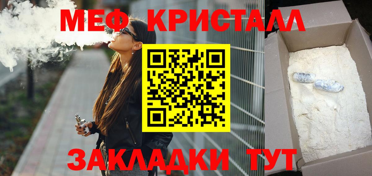 Мефедрон  Алатырь