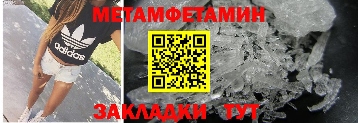МЕТАМФЕТАМИН витя Алатырь