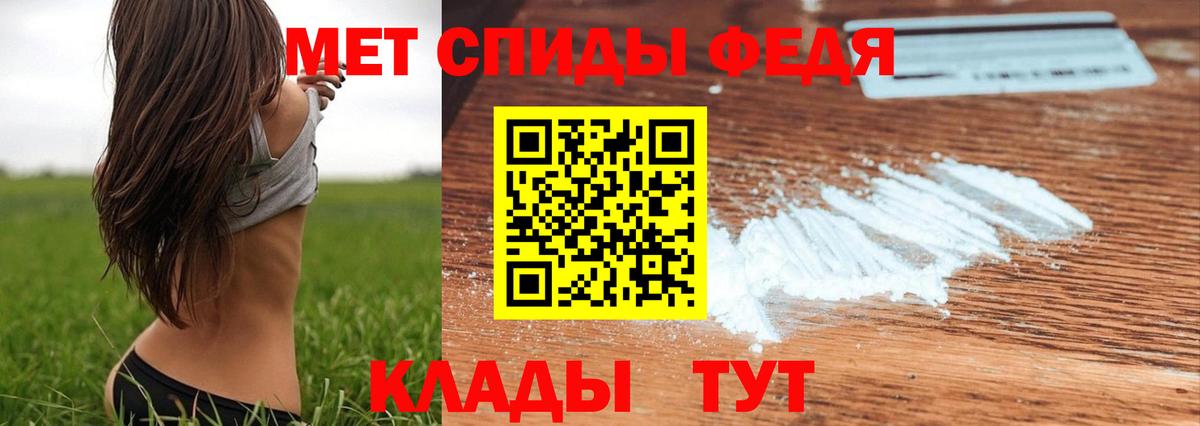 Метамфетамин Methamphetamine  Вход с VPN  Алатырь 