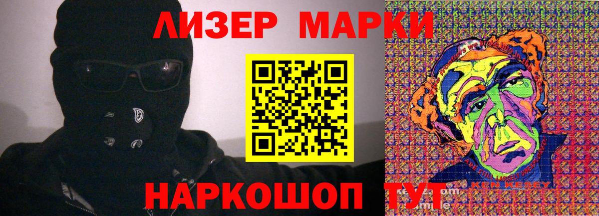 Наркотические марки 1500мкг Алатырь