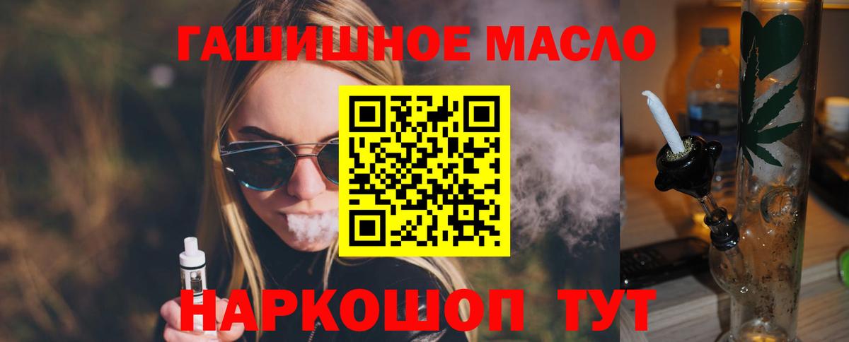 ТГК вейп  Дистиллят ТГК жижа  Алатырь  Вход с VPN 